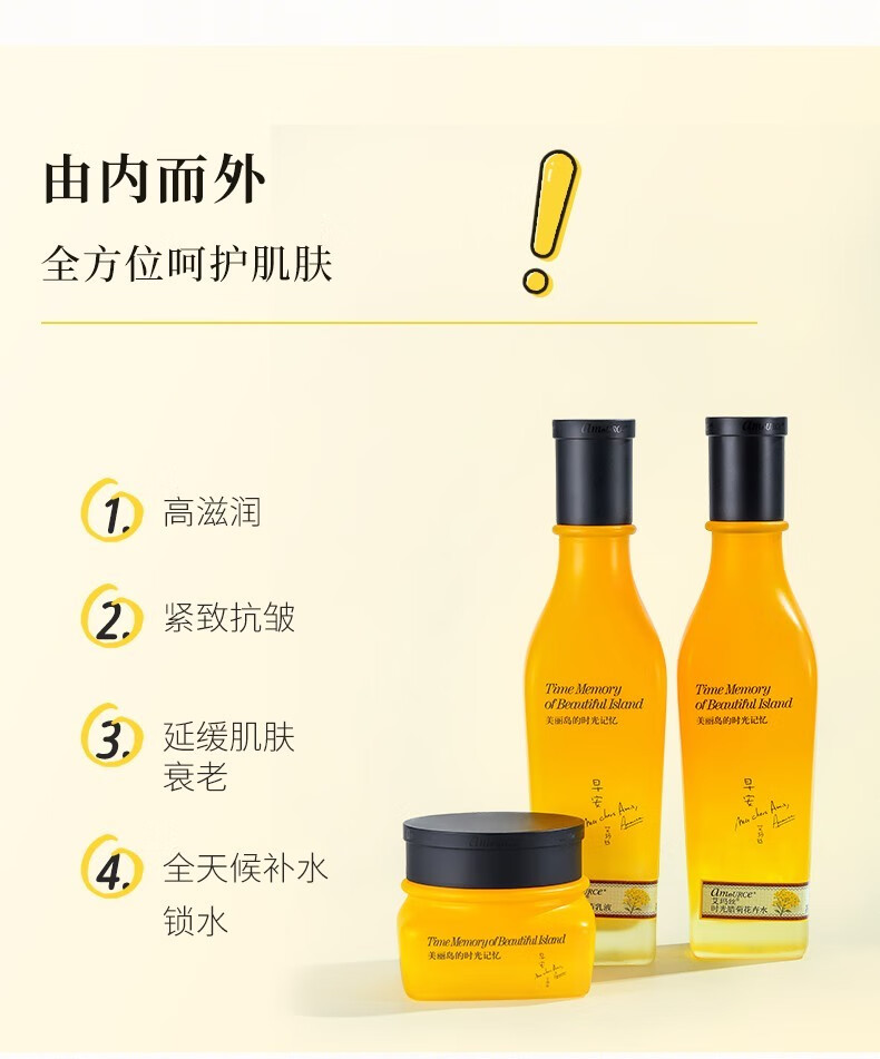 艾玛丝时光腊菊套装补水保湿紧致嫩肤洗面奶花卉水乳液面霜国货老牌精油 花卉水+乳液