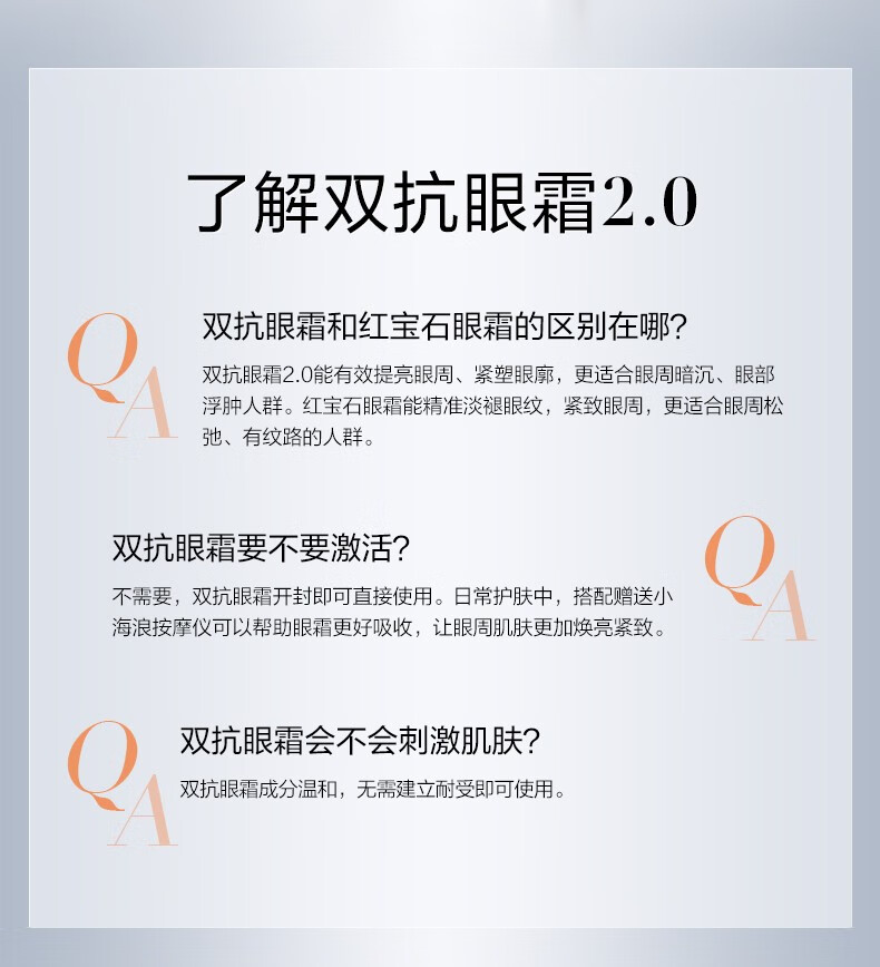 珀莱雅双抗眼霜淡化眼圈细纹提拉紧致抗皱滋润弹润透亮护肤品礼物 双抗眼霜20ml