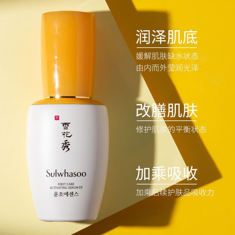 雪花秀（SULWHASOO）致焕活润燥肌底精华液90ML 护肤品化妆品 补水保湿 滋润 滋润修护 雪花秀润燥精华90ml老款