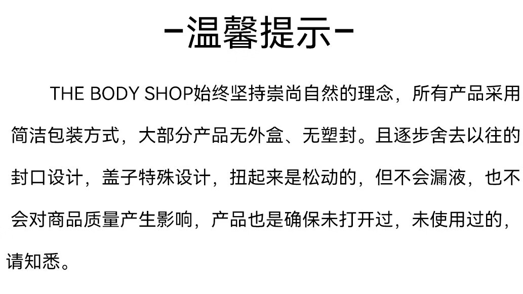 美体小铺（The Body Shop）茶树面部精油祛痘啫喱急救棒提亮肤色控油淡痘精华油 补水保湿 茶树精油20ml