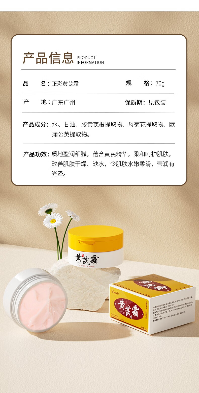 奥兰诺黄芪氏霜滋润乳袪黄淡化细纹保湿水护肤面霜