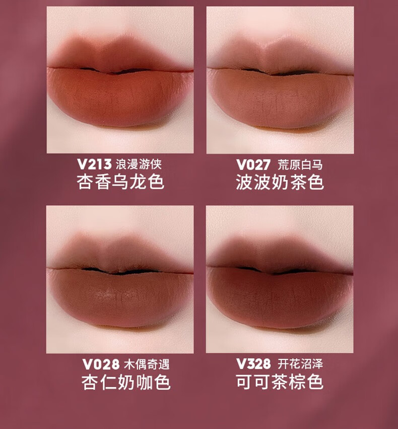 玛丽黛佳（MARIE DALGAR）石头唇釉 雾面哑光显白不易沾杯不易脱色轻薄空气感唇泥七夕礼物 V328开花沼泽