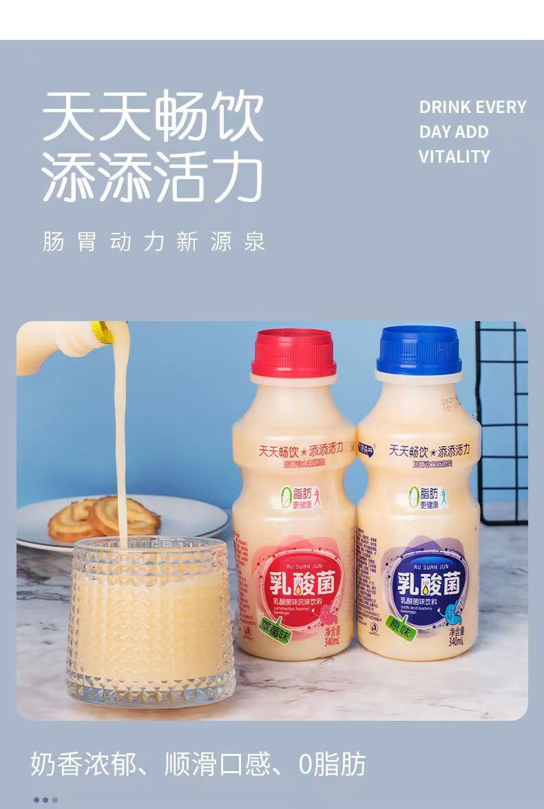 9，Derenruyu新貨胃動力乳酸菌340ml*12瓶原味草莓味批發早餐牛嬭搭档風味飲品 新日期乳酸菌整箱12瓶原味