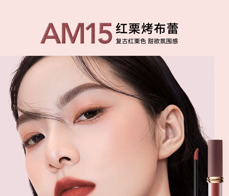 卡姿兰（Carslan）甜吻唇釉丝绒雾面哑光唇彩不掉色学生款口红平价生日礼物送女友 礼盒AM17+AM18