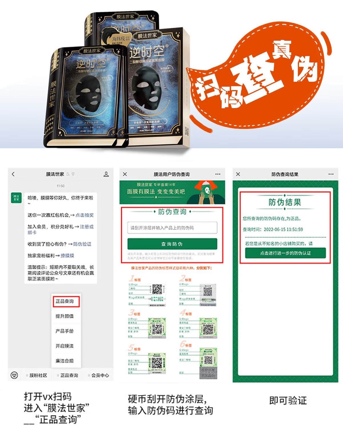膜法世家逆时空二裂酵母海豚皮黑面膜抗皱紧致弹润保湿提亮肤色补水面膜女 1盒+1片（到手6片）尝鲜试用
