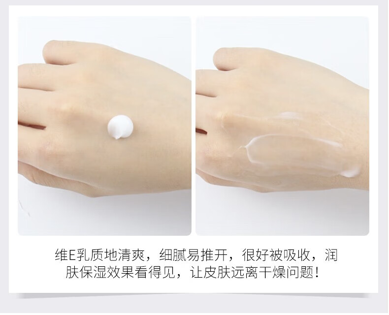金妮雅（KNIYEA）维生素e乳男女士润肤补水保湿滋养干燥肌肤细纹全身可用乳液面霜 维生素E乳 100ml x1