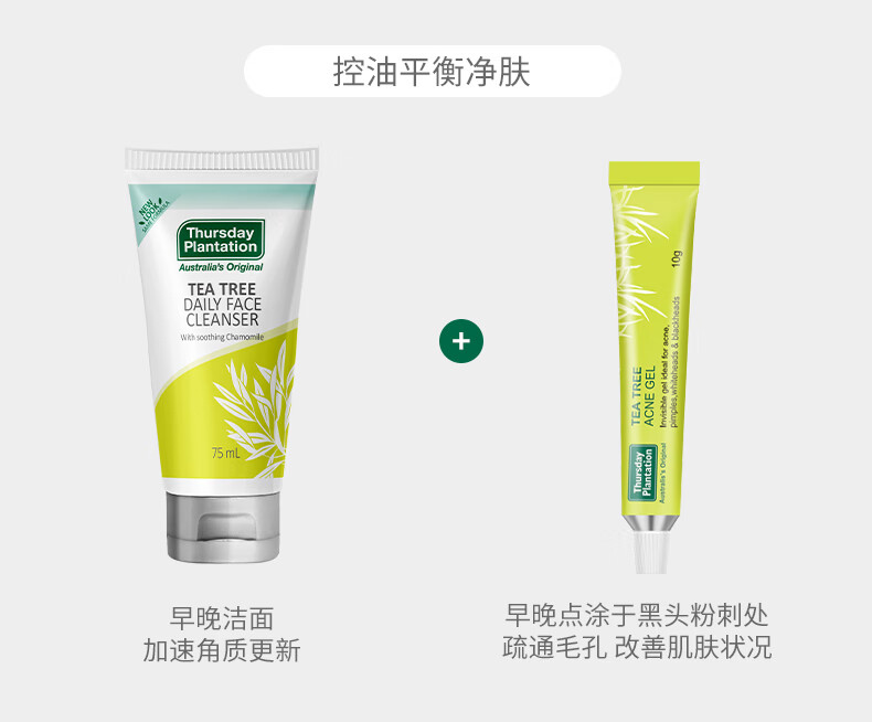 星期四茶树（Thursday Plantation） 星期四农庄控油洗面奶女男士洗面奶控痘去油卸妆泡沫 洁面露75ml