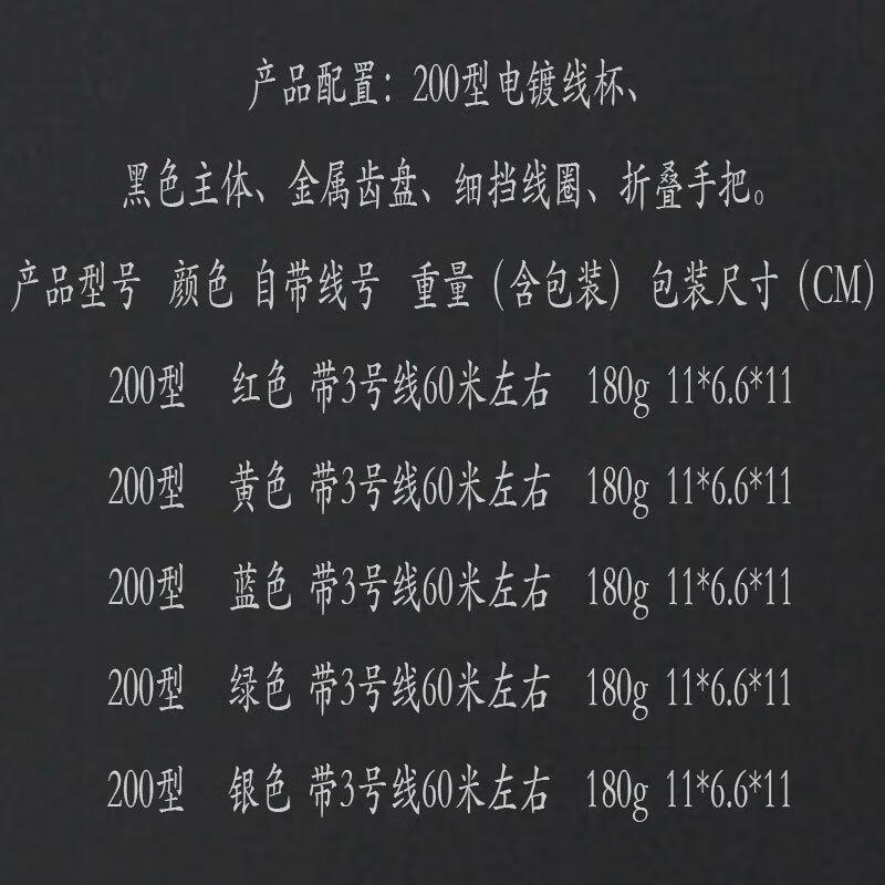 6，200型帶線小漁輪紡車式漁輪漁線輪200折把電鍍帶線慈谿海竿釣魚輪 銀色帶線（1個裝）