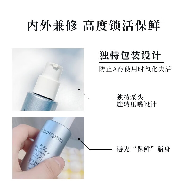露得清（Neutrogena）新版视黄醇维A醇晚霜早C晚A抗皱修护面霜 3.0A醇晚霜 29ml