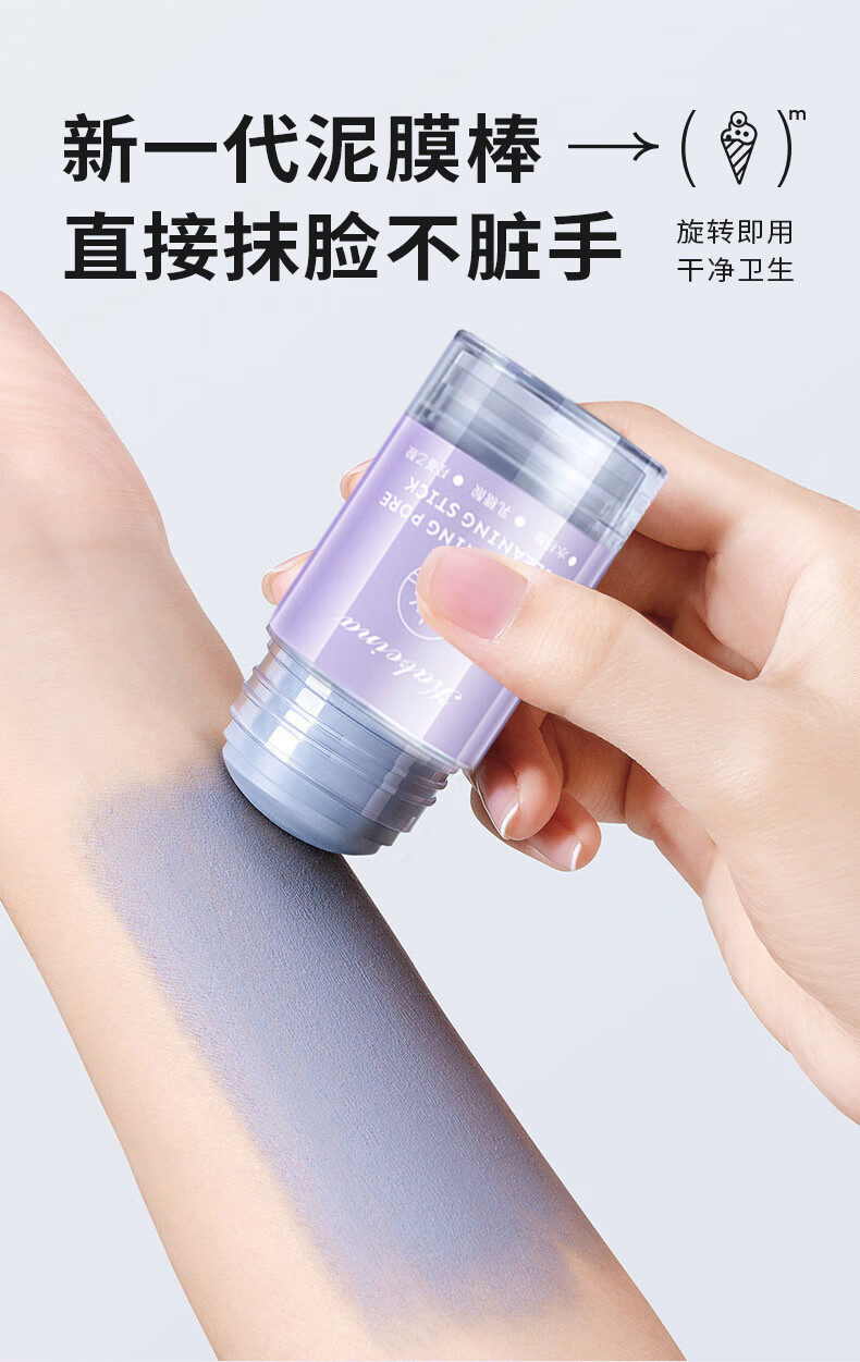 卡贝娜（Kabeina）毛孔清洁棒面膜水杨酸保湿泥膜吸附鼻贴粉刺黑头可用旋转式涂抹 毛孔清洁泥膜x1支