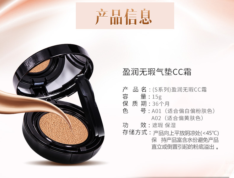ZFC 盈润无暇气垫CC霜粉底液自然底妆轻薄15g A01(浅肤色)