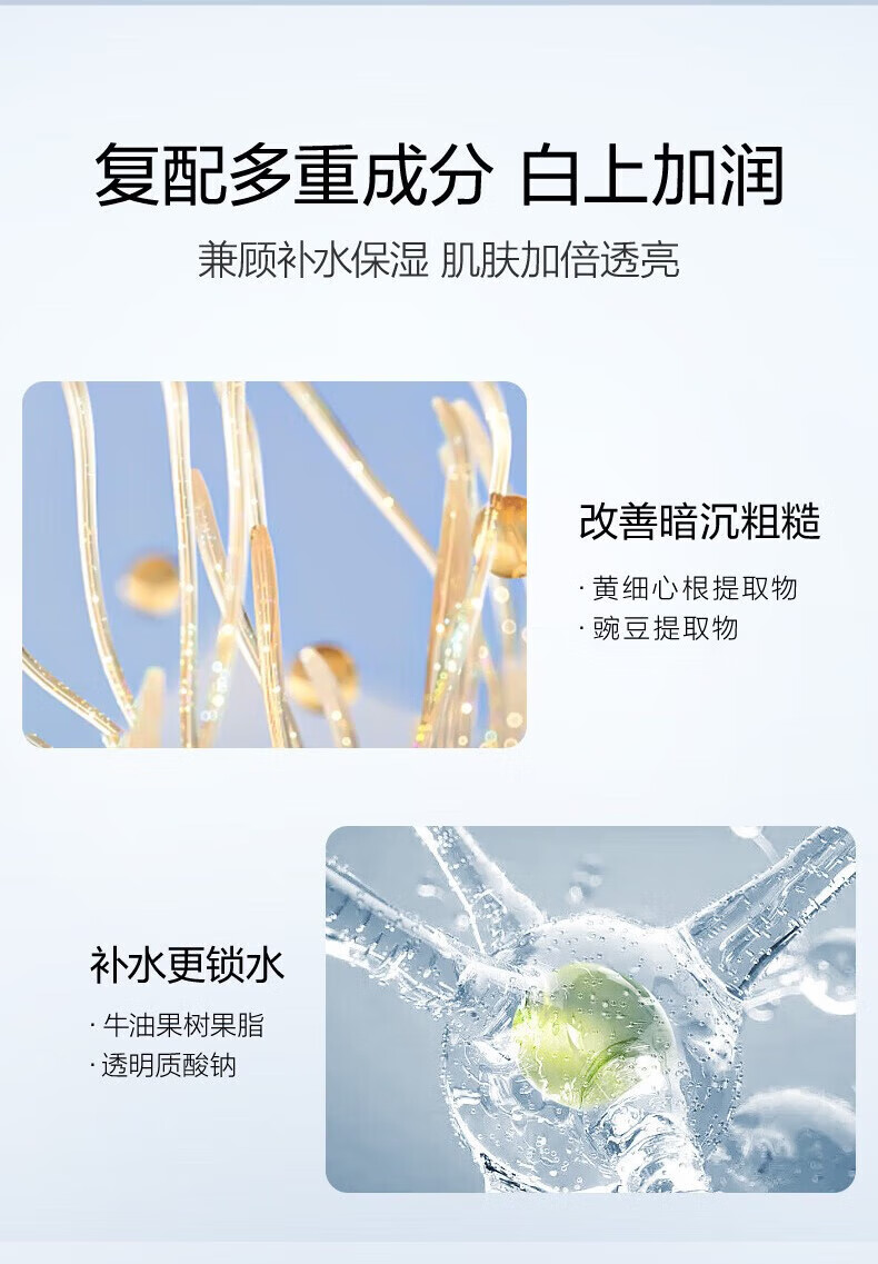 欧诗漫（OSM）珍白因护肤品套装 美白淡斑补水保湿化妆品全套 圣诞礼物送老婆 【推荐】2件套：水+乳