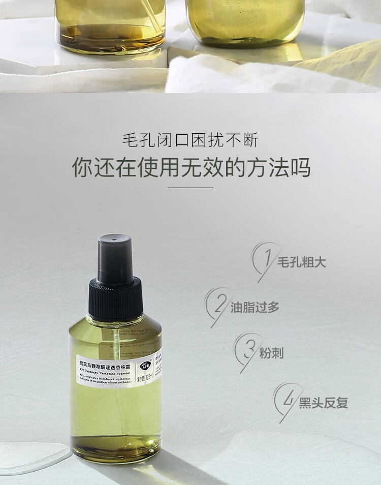 阿芙AFU马鞭草纯露爽肤水马迷纯露改善闭口粉刺毛孔湿敷补水保湿喷雾 马迷纯露300ml