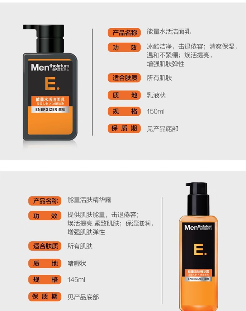 曼秀雷敦（Mentholatum）男士护肤品套装清爽控油补水保湿提拉紧致生日礼物送男友 升级保湿（洁面+冰露+精华）