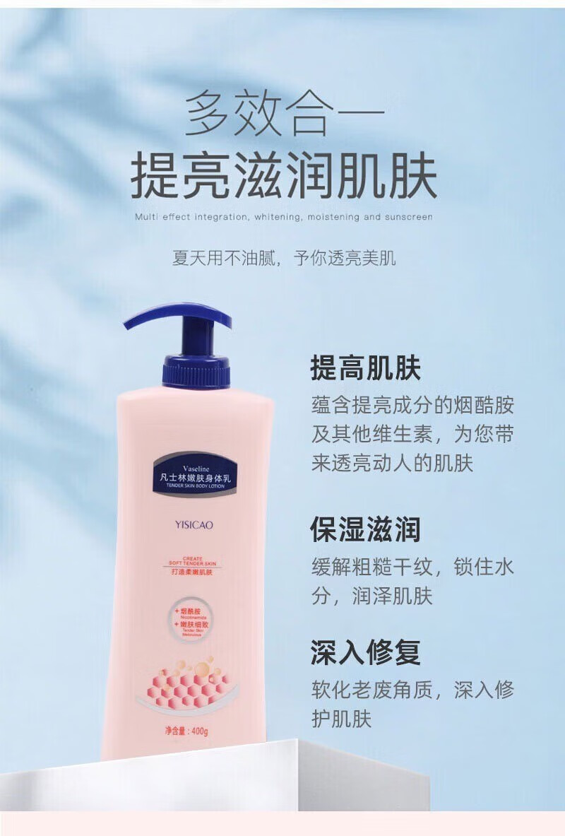 MAVM凡士烟酰胺身体美妆秋冬季干皮焕工具白保湿补水留香清爽不油腻 2瓶