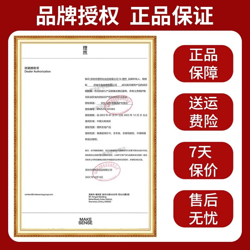 理然（MAKE ESSENSE）衣物淡香水一喷除味持久留香男士香氛喷雾情调清新喷雾 【大地男士】木质香250ml