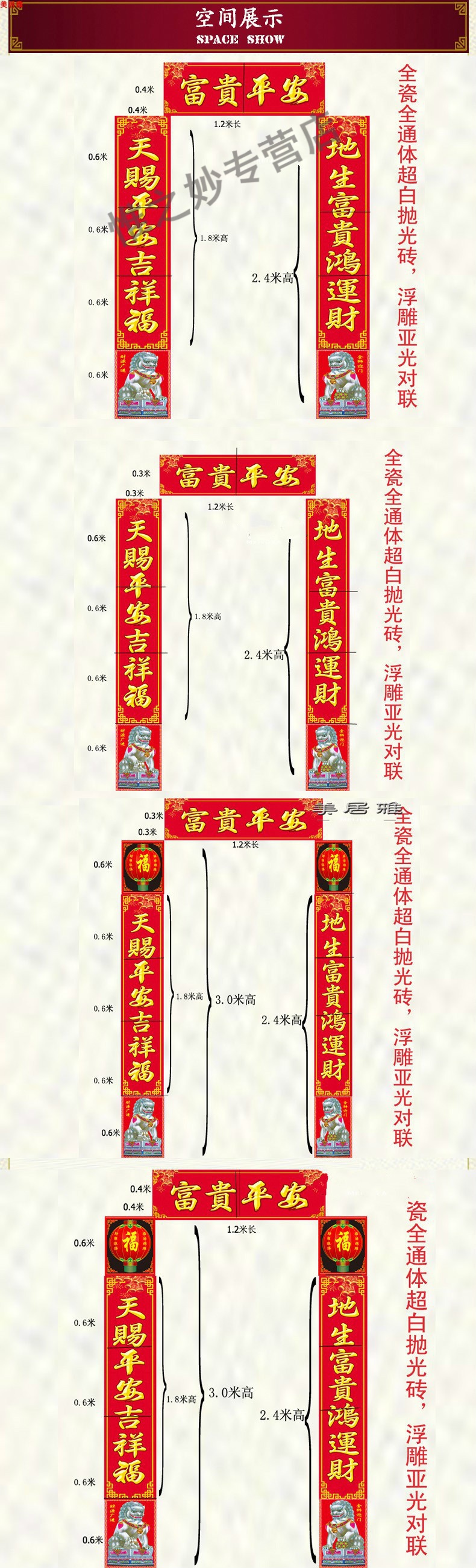 惟之妙瓷砖对联 大门对联 雕刻对联 3d雕刻立体对联 瓷砖横批 瓷砖