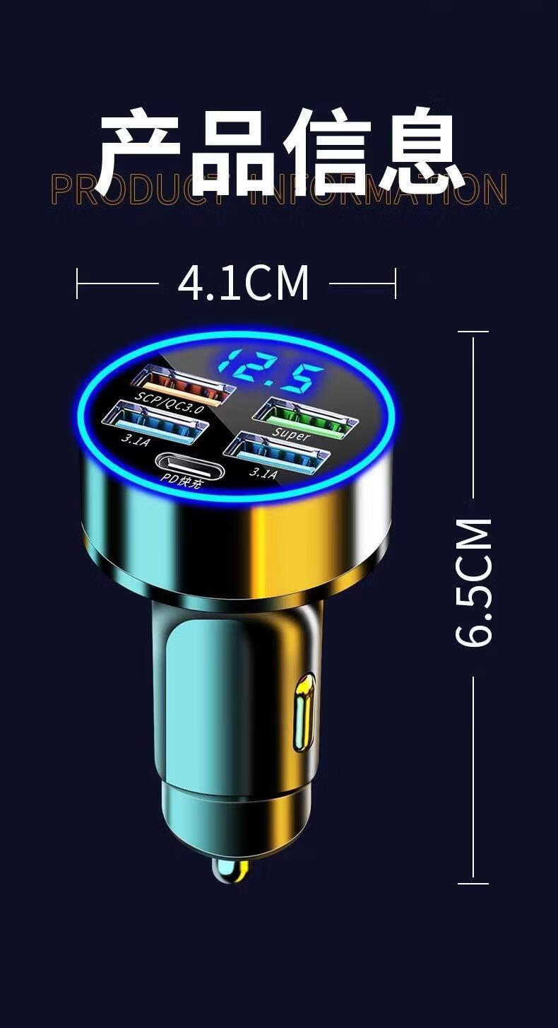 13，新款車載手機充電器超級快充頭多口郃金圈數顯閃充車充頭轉換 圓形6口超級快充 配英文彩盒