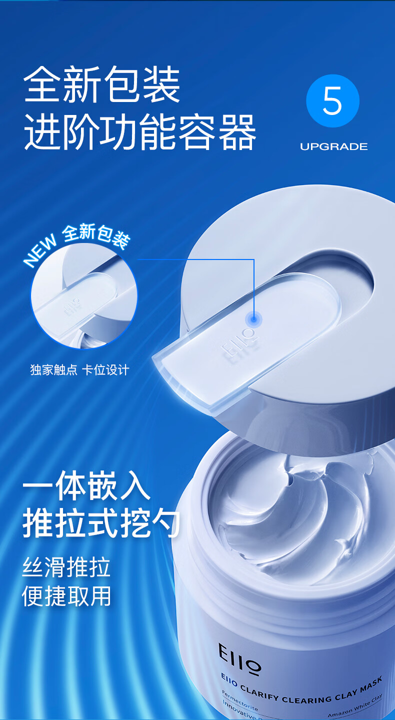奕沃（EIIO）清洁泥膜祛痘去角质粉刺黑头闭口补水保湿舒缓白泥涂抹式面膜 【第二代】清洁泥膜100ml
