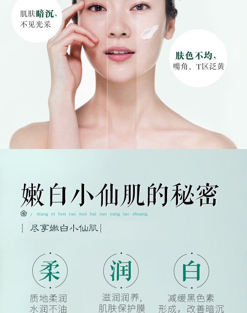 相宜本草美白护肤品套装 淡斑补水保湿润养水乳化妆品套装礼盒 3件套：水+乳+面霜