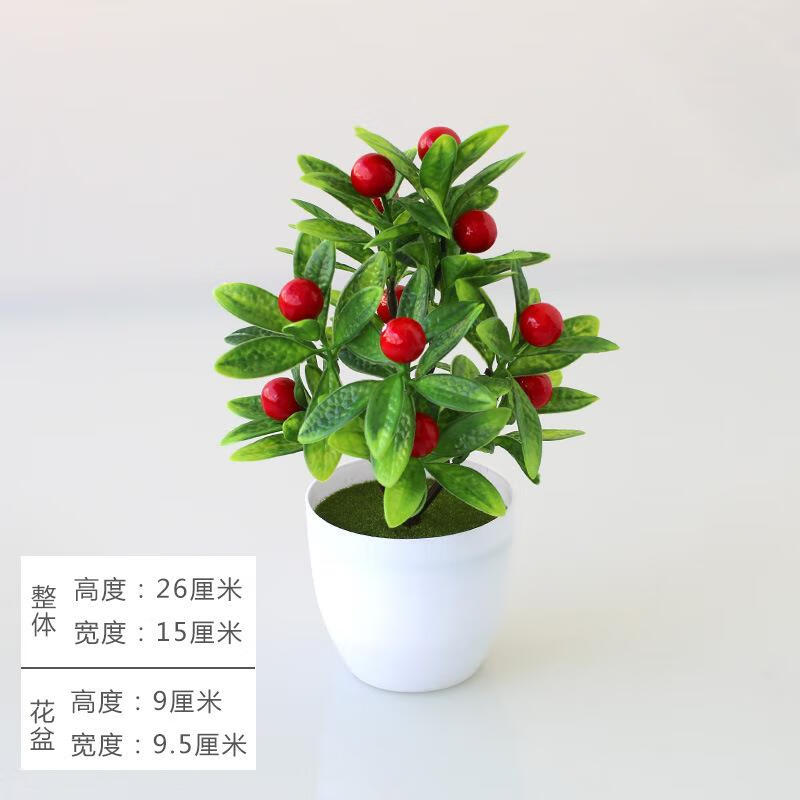 3，倣真綠植桌麪擺件盆栽發財果假花裝飾花束富貴果塑料乾花擺設 【吉慶果樹桔子】（1盆裝）