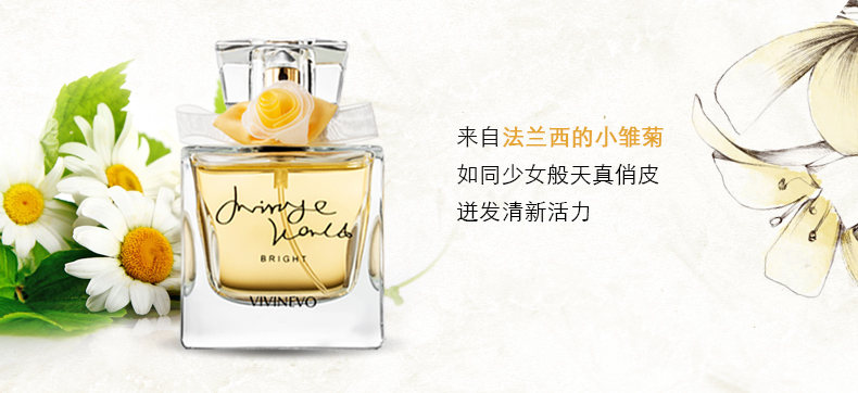 维维尼奥（VIVINEVO）女士香水 梦幻花香调 花漾女生 持久淡香 香水女 幻景灿30ml
