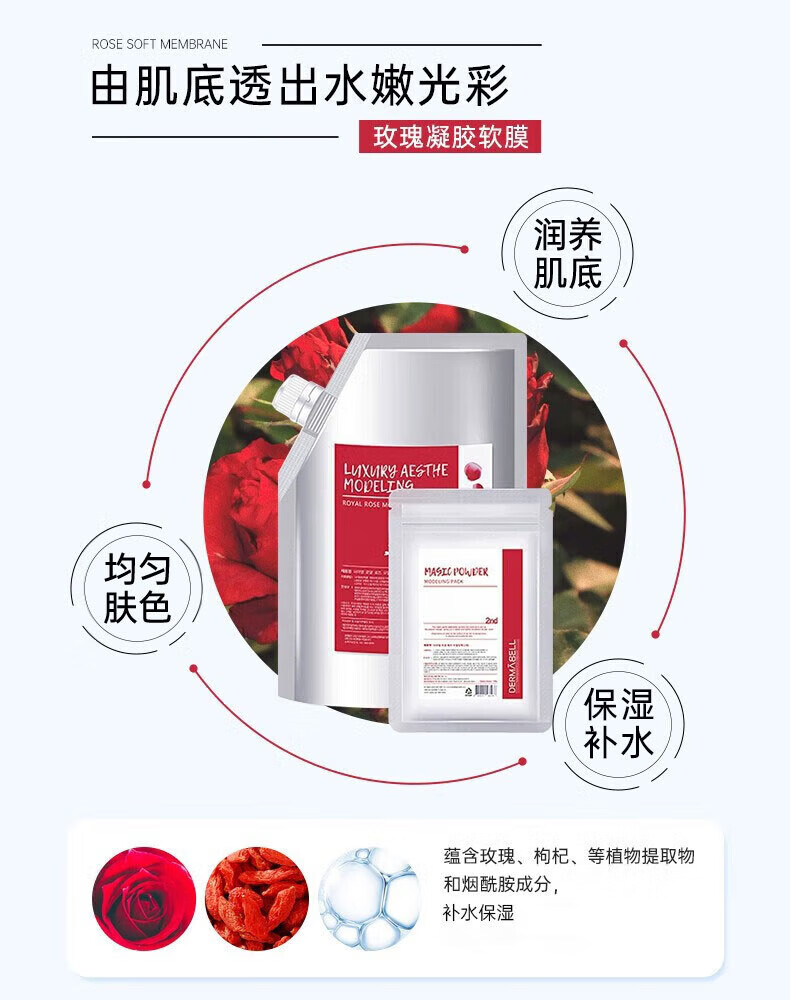 德玛贝尔（DERMABELL）德玛贝尔软膜玫瑰樱花补水保湿面膜女黄金海藻紫苏DIY涂抹式面膜  樱花软膜（深度补水）