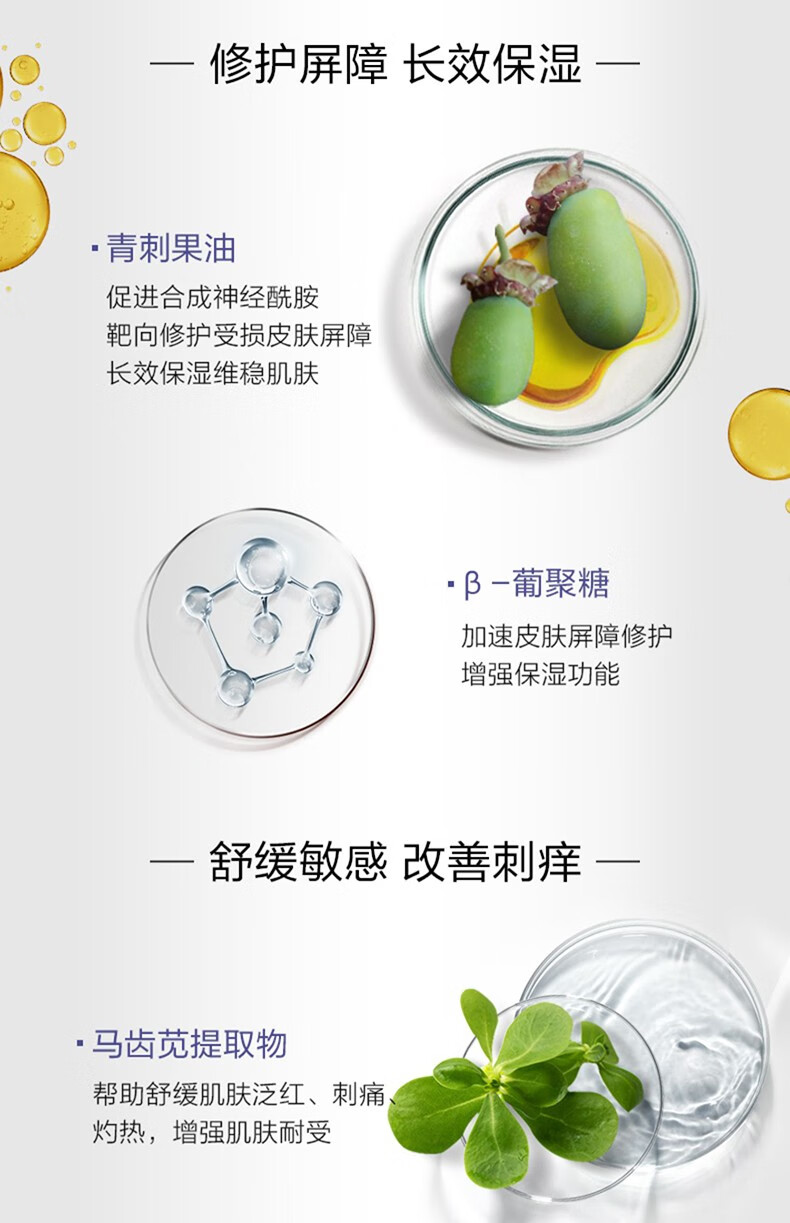 薇诺娜 柔润保湿霜面霜深层补水保湿干燥敏感肌肤护肤品 80g 保湿霜