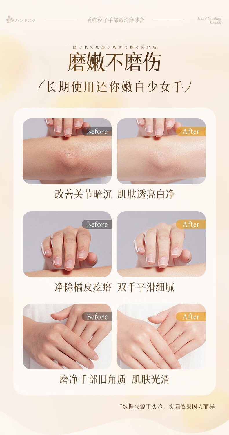 欧曾香咖粒子手部嫩滑磨砂膏软化角质滋润护理减少暗沉清洁死皮嫩白 1瓶