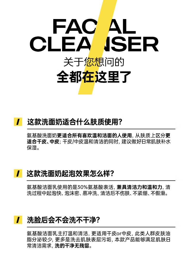 极男氨基酸表活洁面乳 平衡水油净角质黑头 细致毛孔温和控油洗面奶男 买120g享160g