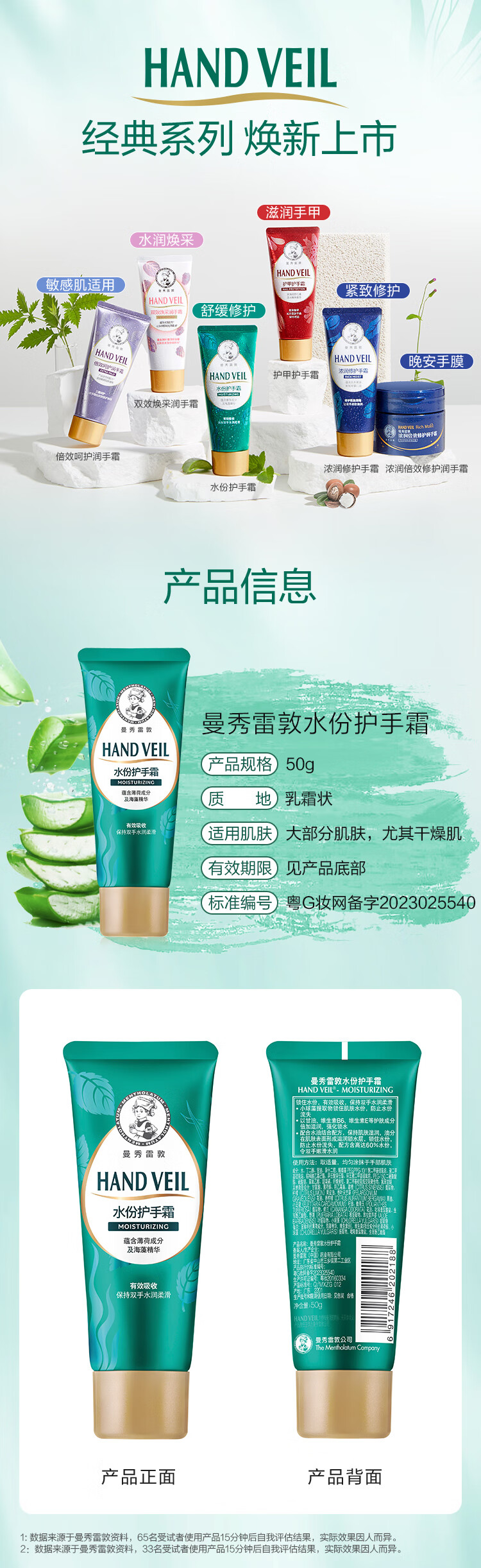曼秀雷敦护手霜女士保湿补水防干裂丰盈滋润手霜不油腻秋冬必备 水份润手霜50g