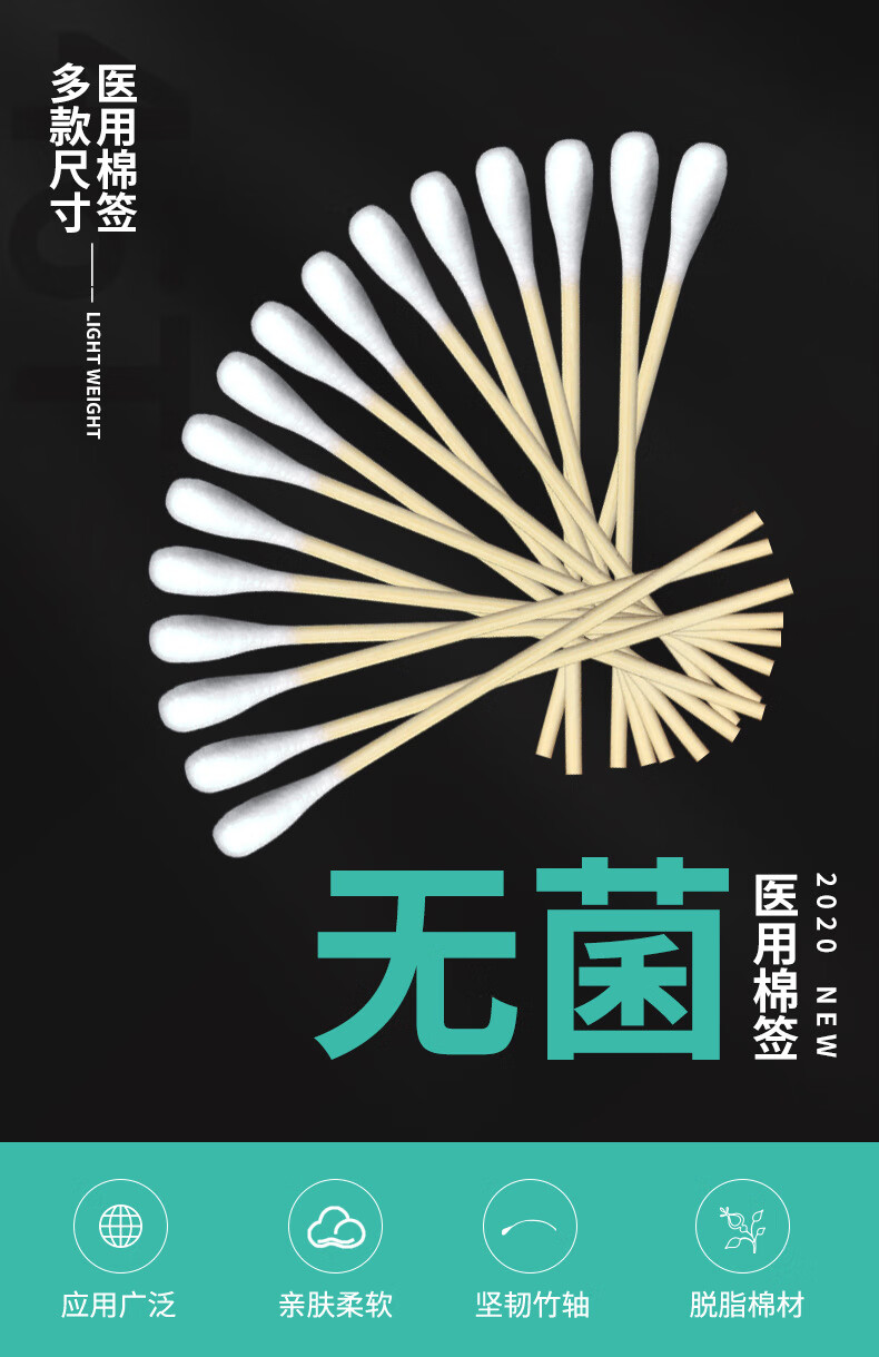 2，【廠家直供】一次性無菌棉簽棉棒滅菌型20支50支包 華魯12cm無菌型（50支裝）