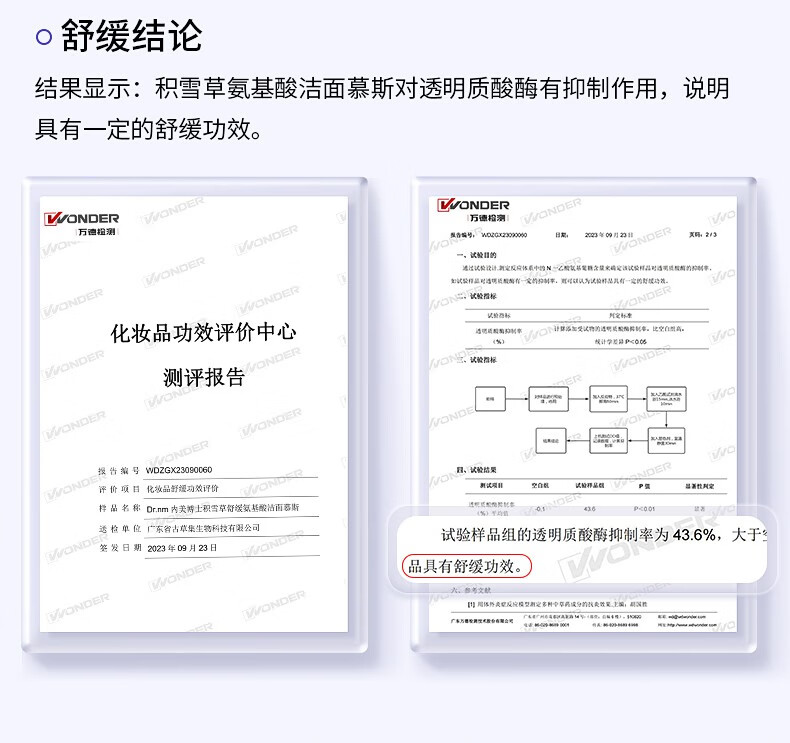 DR.NM内美博士积雪草舒缓氨基酸洁面慕斯洗面奶深层清洁保湿滋润温和不刺激男女 500ml