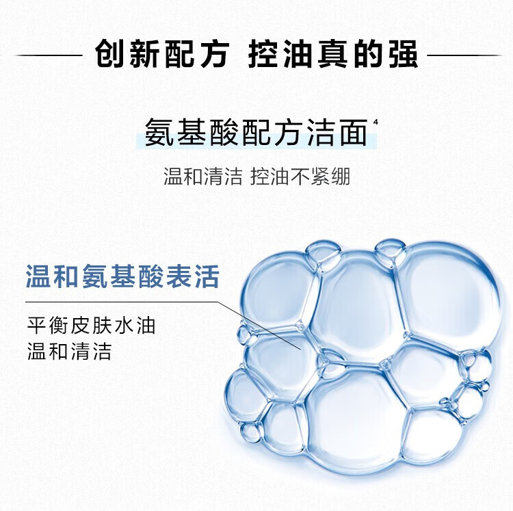 欧莱雅男士水能控油保湿套装滋润补水锁水提亮修护玻尿酸PRO清爽不油腻 男士水能保湿平衡爽肤水