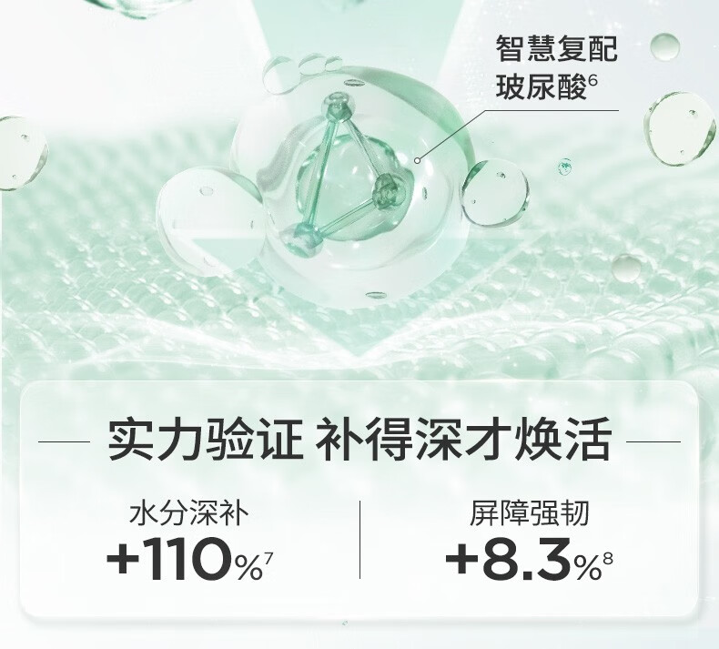 润百颜玻尿酸屏障调理面霜30g白纱布保湿修护补水面霜护肤品女 屏障调理面霜30g