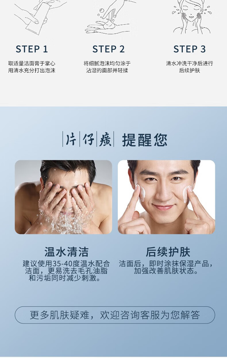 片仔癀洗面奶洁面乳除螨虫深层清洁温和净肤清爽不紧绷男女士国货护肤品 【实惠装】清洁除螨洁面2支装