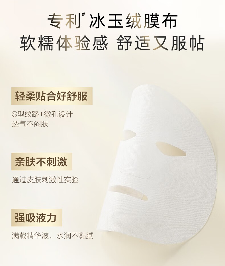自然堂胶原蛋白修护冻干面膜 5片