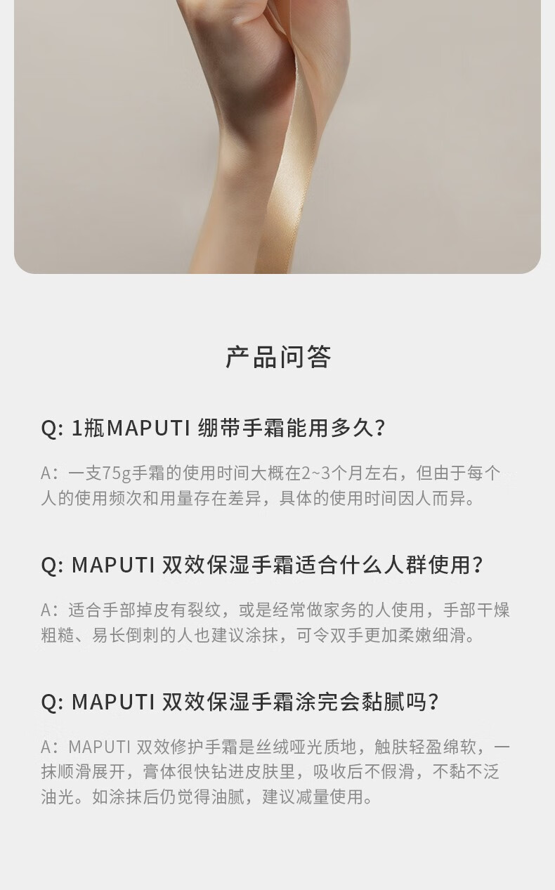 玛朴缇（MAPUTI）护手霜修护保湿天鹅绒手部减龄改善细纹 升级版75g