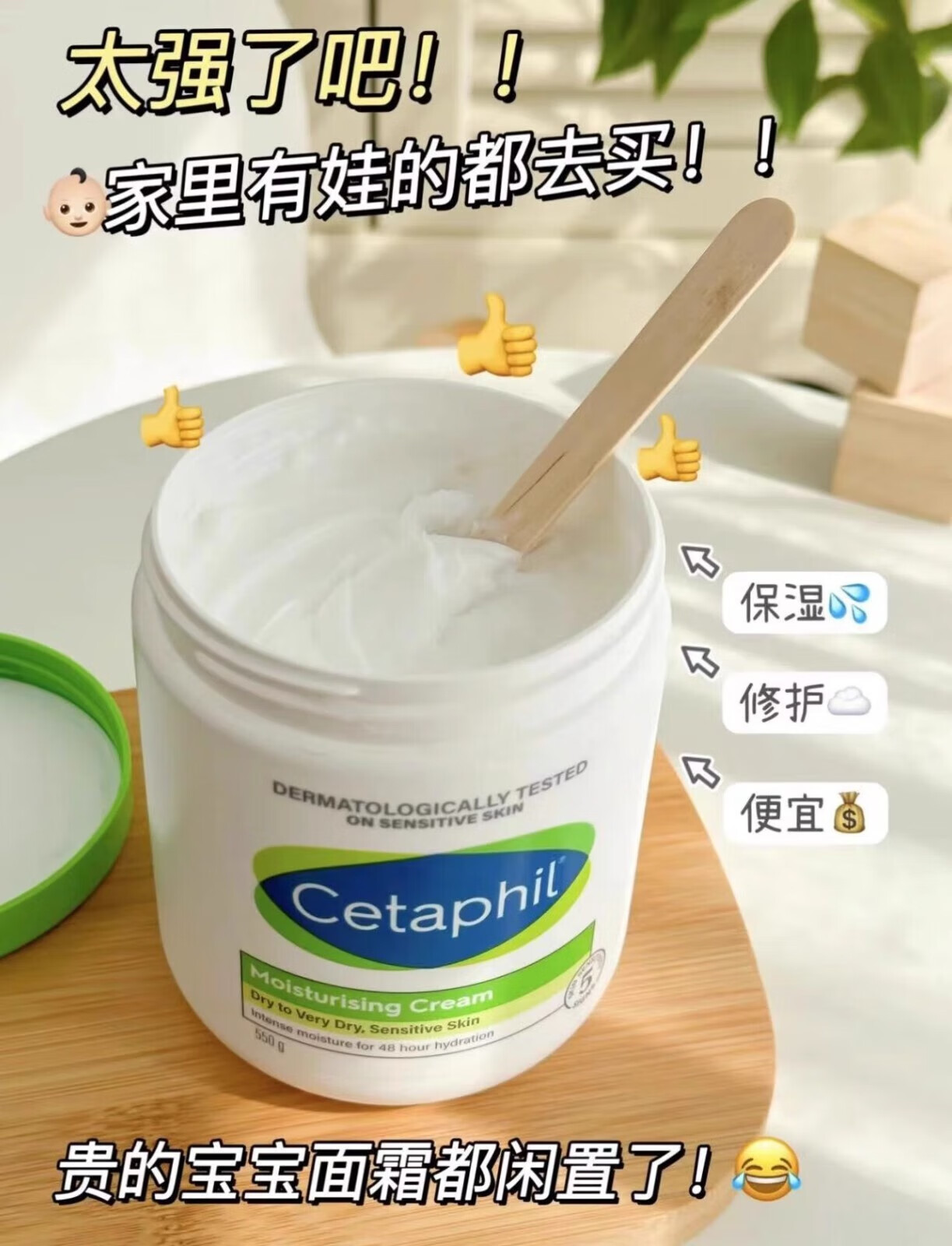 丝塔芙大白罐婴儿保湿润肤面霜补水滋润身体乳宝宝敏感肌适用 【250g*1罐】