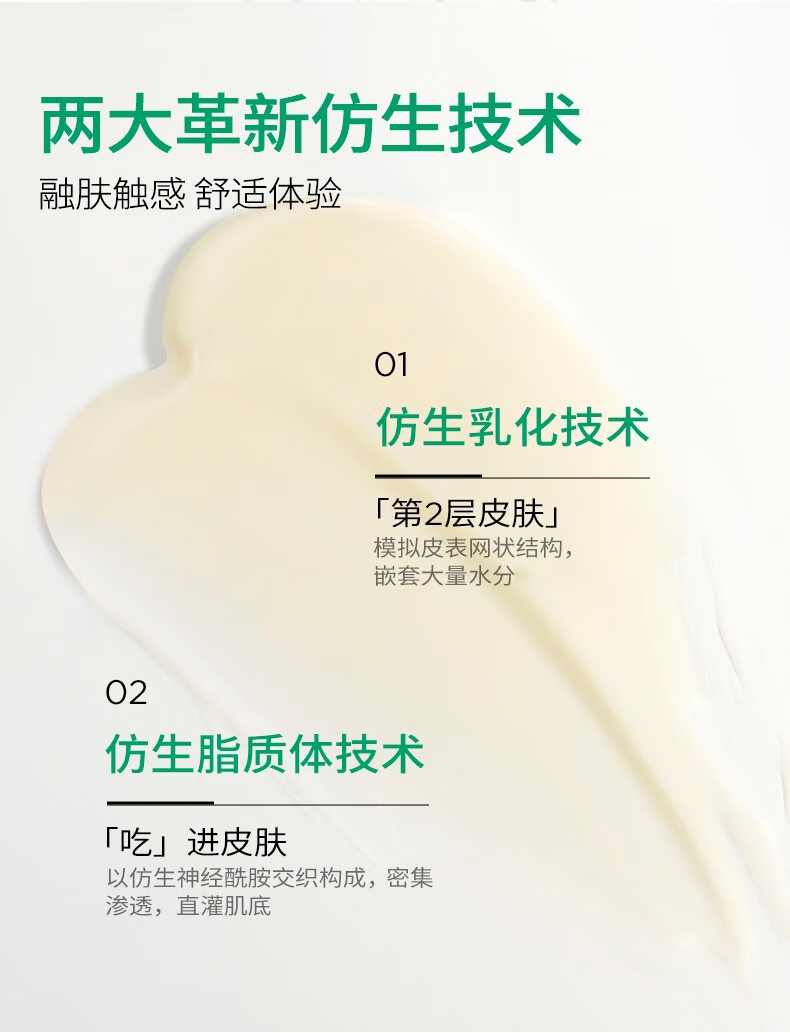 润百颜玻尿酸屏障调理安肌面膜补水保湿修护白纱布涂抹睡眠面膜护肤品女 屏障调理安肌面膜100g