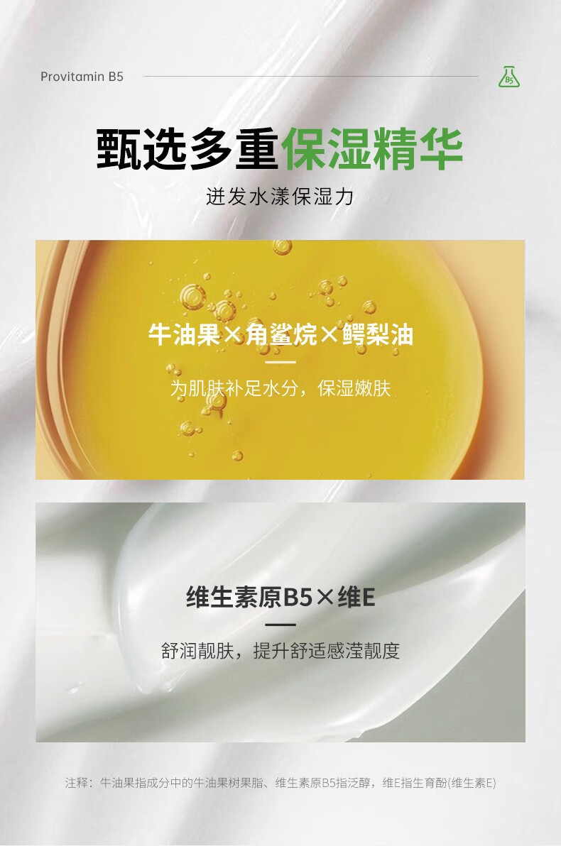 韩伦美羽韩伦美羽牛油果维E保湿补水保湿滋润不拔干大白罐美妆身体工具 1瓶