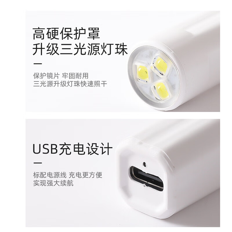 UMERYKOA穿戴甲贴片胶固态胶美甲胶美甲灯一字灯烤灯便携蓄电迷你照灯速干 一字灯