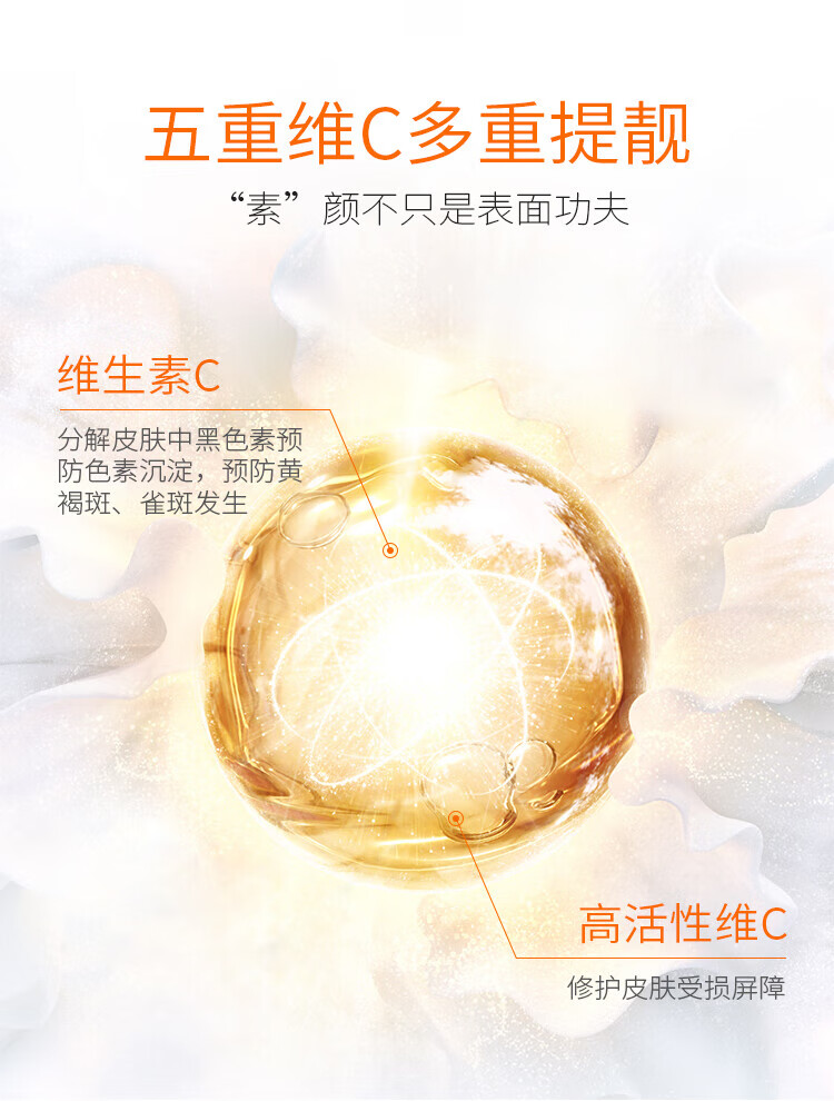 VOORAL五重维C素颜霜不脱妆遮瑕不卡粉懒人霜裸妆素颜霜 五重维C素颜霜 30g 【2瓶装】