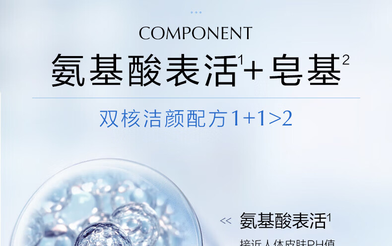 欧诗漫（OSM）净透美肌洁颜泡沫洗面奶深层清洁补水保湿泡沫绵密新年礼物送女友 【双核清洁】珍珠白洁面120g