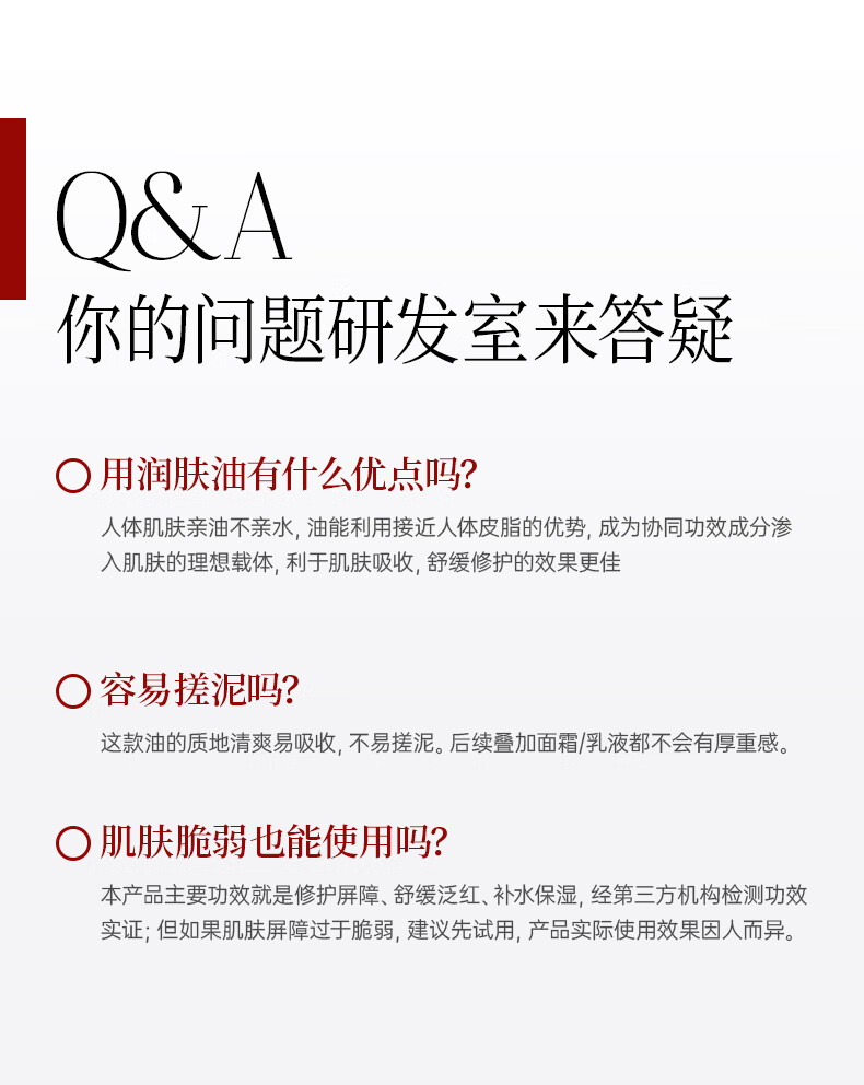 中草集人参籽舒缓修护润肤油30ml 面部精华舒缓肌肤修护水润
