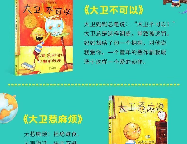 【飞行梦想家热卖】我爸爸我妈妈平装精爸爸妈妈平装绘本启蒙装大卫不可以绘本全套5册绘本幼儿童话宝宝早教启蒙子故事图书 我爸爸+我妈妈两册【平装】软壳详情图片24