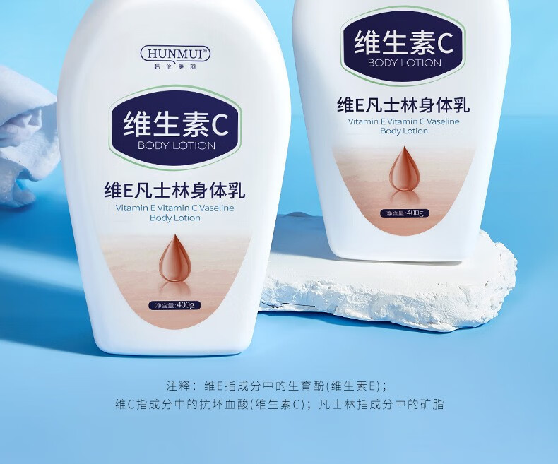 韩伦美羽韩伦美羽维E凡士林身体维C身体护手面补水美妆保湿滋润大容量工具 1瓶