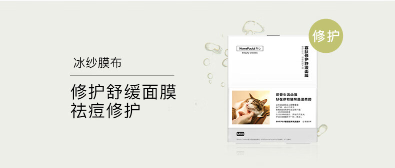 HomeFacialPro寡肽祛痘修护面膜5片 hfp去痘去黑头闭口粉刺舒缓保湿补水男女 1盒装(5片)