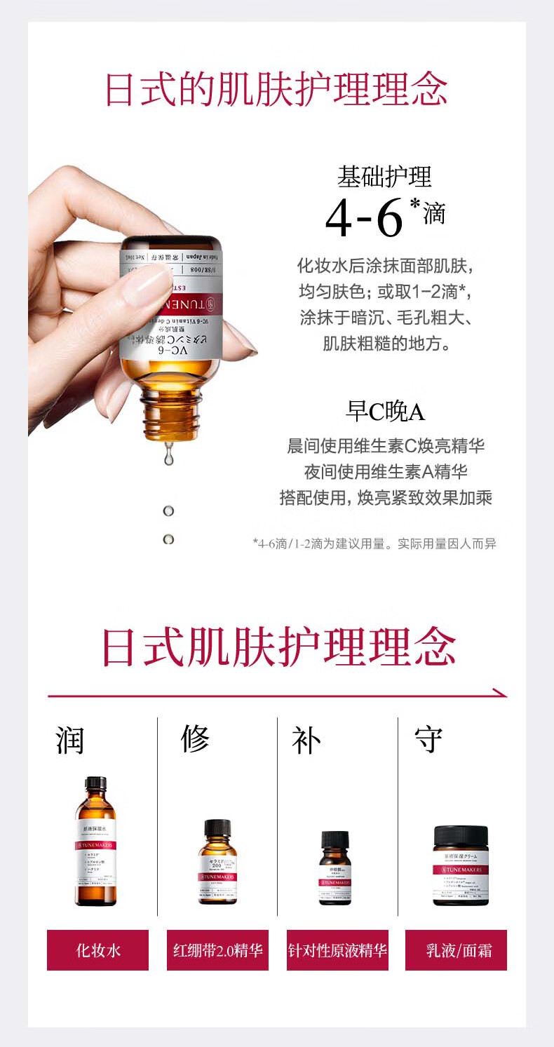 渡美  TUNEMAKERS维生素C焕亮原液精华提亮肌肤抗氧化温和稳定锁水 维生素C精华10ml(有效期1年半)