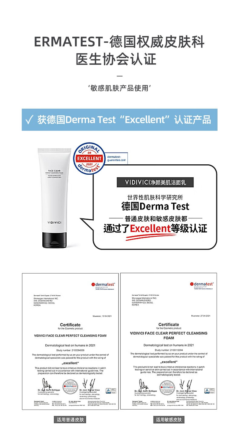 VIDIVICI净颜美肌洁面乳 女神洗面奶VDVC蚕丝泡沫洁面120ml 深层清洁 洁面单只